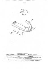 Ротационный рабочий орган культиватора (патент 1777679)