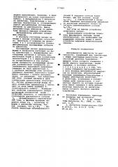 Дискриминатор импульсов по длительности (патент 577660)