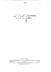 Устройство для размагничивания металлических частей кинескопа в приемнике цветного телевидения (патент 278572)