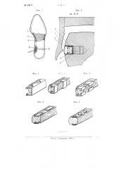 Вулканизационная колодка (патент 84177)
