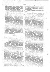 Устройство для управления загрузочным аппаратом шахтного гидротранспорта (патент 769021)