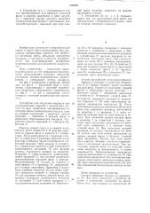 Устройство для получения водорода (патент 1228889)