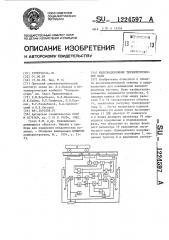 Железнодорожные тензометрические весы (патент 1224597)