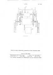 Комбинированный механизм поворота гусеничных машин (патент 71953)