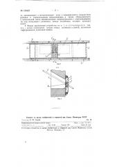 Устройство для ограждения канатного проема (патент 128422)