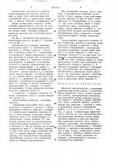 Вихревой пылеуловитель (патент 1583145)