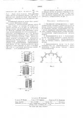 Однофазный электродвигатель (патент 310332)