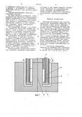 Электрод-инструмент (патент 937125)