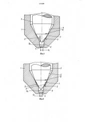 Распылитель форсунки для впрыскивания топлива в двигатель внутреннего сгорания (патент 1573230)