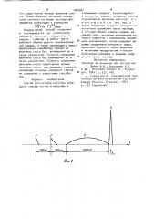 Способ определения истинных кооординат треков частиц в искровых и стримерных камерах (патент 1000961)