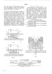Электроконтактное приспособление устройства для электронагрева арматурных стержней (патент 608906)