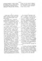 Устройство для распределения заданий процессорам (патент 1205144)