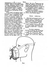 Шланговый дыхательный аппарат (патент 803161)
