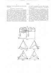 Устройство для питания газоразрядных ламп с подогревными катодами (патент 185413)