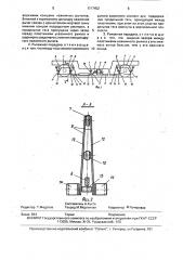 Тормозная рычажная передача транспортного средства (патент 1717452)