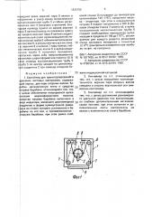 Контейнер никифорова - лазарчика для транспортирования и хранения листовых материалов (патент 1839159)