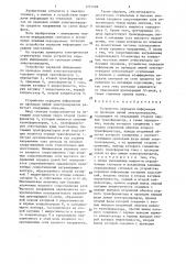 Устройство передачи информации по проводам линий электропередачи (патент 1277408)