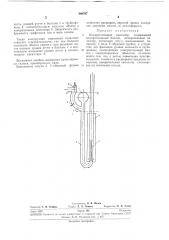 Патент ссср  268707 (патент 268707)