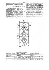 Тепломассообменный аппарат (патент 1452538)