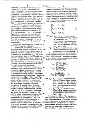 Мажоритатное устройство для выделения проекций векторной величины (патент 974589)