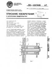 Импульсный вариатор скорости (патент 1237839)