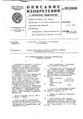 Порошкообразный состав для комплексного насыщения изделий (патент 953000)