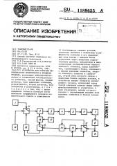 Устройство для контроля шероховатости поверхности в процессе резания (патент 1189655)