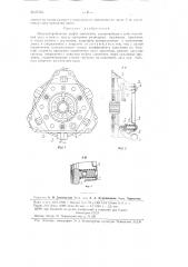 Полуцентробежная муфта сцепления (патент 87564)