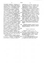 Кольцевое сверло (патент 799957)