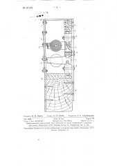 Батан для лентоткацких станков (патент 81168)