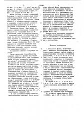 Кассетная форма (патент 850397)