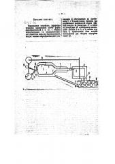 Теплосиловое устройство (патент 7295)