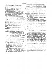 Способ концентрирования серной кислоты (патент 1505896)