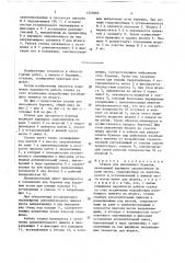 Станок для наклонного бурения (патент 1553664)