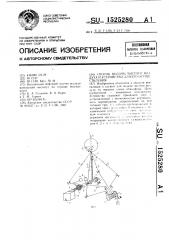 Способ подачи чистого воздуха и устройство для его осуществления (патент 1525280)