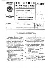 Сырьевая смесь для изготовлениятеплоизоляционного жаростойкогобетона (патент 808452)