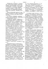 Способ регулирования производительности компрессора наддува высоконапорного котла (патент 1163045)