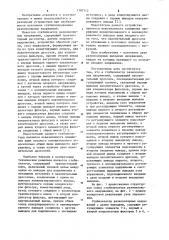 Стабилизатор разнополярных напряжений (патент 1107112)