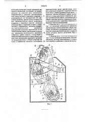 Основовязальная машина (патент 1730270)