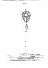 Криовиброскальпель (патент 1731190)