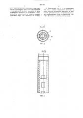 Компоновка низа бурильной колонны (патент 1460187)