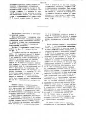 Установка для электронно-лучевой сварки (патент 1315196)