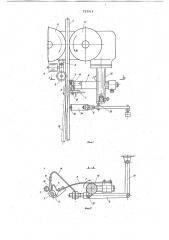 Устройство для отделения стеклянных трубчатых заготовок (патент 715516)