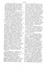 Устройство для пропорционального дозирования двух или нескольких жидкостей (патент 1106994)