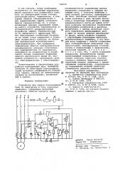 Устройство для защиты электродвигателя от перегрузки и тока короткого замыкания (патент 708458)