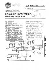 Устройство для генерирования перестановок и сочетаний (патент 1363239)