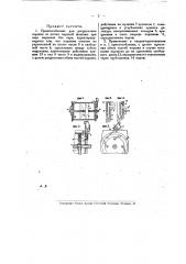 Приспособление для расцепления поршня от штока паровой машины (патент 17267)