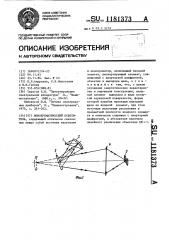 Монохроматический осветитель (патент 1181373)