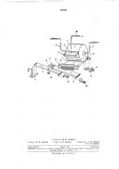 Устройство для приготовления кувертюра (патент 207002)