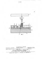 Устройство для транспортирования часовых изделий на измерительную позицию,фиксации и сортировки (патент 871148)